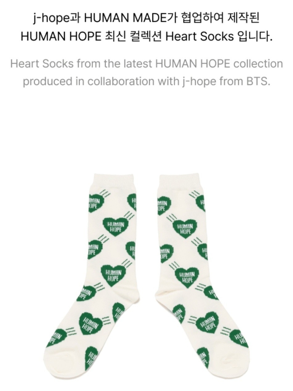 Human Made White Crew Socks with Green Heart Motif